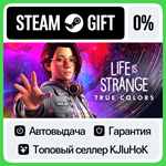 Life is Strange: True Colors STEAM GIFT•RU**АВТО 0%