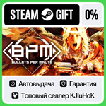 BPM: BULLETS PER MINUTE STEAM GIFT•RU**АВТОДОСТАВКА 0%