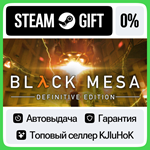 Black Mesa STEAM GIFT•RU**АВТО-ДОСТАВКА 0% КАРТЫ