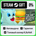 Galaxy Burger STEAM GIFT•RU**АВТОДОСТАВКА 0% КАРТЫ