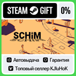 SCHiM STEAM GIFT•RU**АВТОДОСТАВКА 0% КАРТЫ