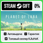 Planet of Lana STEAM GIFT•RU**АВТОДОСТАВКА 0% КАРТЫ