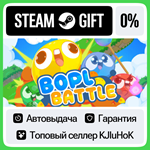 Bopl Battle STEAM GIFT•RU**АВТОДОСТАВКА 0% КАРТЫ