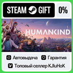 HUMANKIND™ STEAM GIFT•RU**АВТОДОСТАВКА 0% КАРТЫ