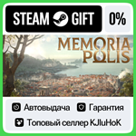 MEMORIAPOLIS STEAM GIFT•RU**АВТОДОСТАВКА 0% КАРТЫ