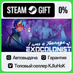 I Was a Teenage Exocolonist STEAM GIFT•RU**АВТОДОСТАВКА