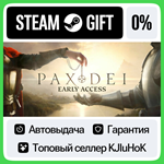 Pax Dei STEAM GIFT•RU**АВТОДОСТАВКА