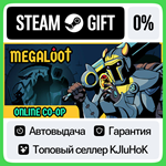 Megaloot STEAM GIFT•RU**АВТОДОСТАВКА 0% КАРТЫ