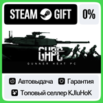 Gunner, HEAT, PC! STEAM GIFT•RU**АВТОДОСТАВКА 0% КАРТЫ