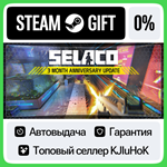 Selaco STEAM GIFT•RU**АВТОДОСТАВКА 0% КАРТЫ