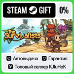The Survivalists +ВЫБОР STEAM GIFT•RU**АВТО 0% КАРТЫ