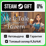 Ale & Tale Tavern STEAM GIFT•RU**АВТОДОСТАВКА 0% КАРТЫ