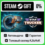 Star Trucker STEAM GIFT•RU**АВТОДОСТАВКА 0% КАРТЫ