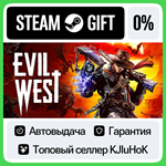 Evil West STEAM GIFT•RU**АВТОДОСТАВКА 0% КАРТЫ