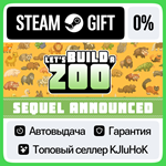Let´s Build a Zoo STEAM GIFT•RU**АВТОДОСТАВКА 0% КАРТЫ