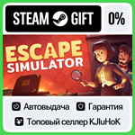 Escape Simulator STEAM GIFT•RU**АВТОДОСТАВКА 0% КАРТЫ