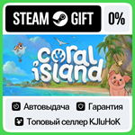Coral Island STEAM GIFT•RU**АВТОДОСТАВКА 0% КАРТЫ