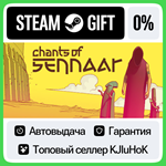 Chants of Sennaar STEAM GIFT•RU**АВТОДОСТАВКА 0% КАРТЫ
