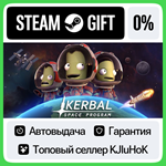 Kerbal Space Program STEAM GIFT•RU**АВТОДОСТАВКА 0%