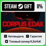 CORPUS EDAX STEAM GIFT•RU**АВТОДОСТАВКА 0% КАРТЫ