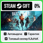 Battlefield 2042 - Standard / Elite STEAM GIFT•RU**АВТО