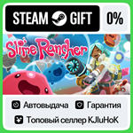 Slime Rancher STEAM GIFT•RU**АВТО-ДОСТАВКА 0% КАРТЫ
