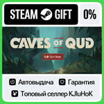 Caves of Qud STEAM GIFT•RU**АВТОДОСТАВКА 0% КАРТЫ