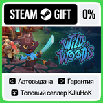 Wild Woods STEAM GIFT•RU**АВТОДОСТАВКА 0% КАРТЫ