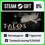 The Talos Principle STEAM GIFT•RU**АВТОДОСТАВКА 0% КАРТ