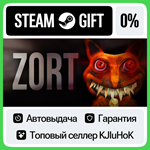Zort STEAM GIFT•RU**АВТОДОСТАВКА 0% КАРТЫ