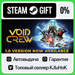 Void Crew STEAM GIFT•RU**АВТОДОСТАВКА 0% КАРТЫ