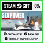 Sea Power : Naval Combat in the Missile Age STEAM GIFT*