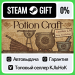 Potion Craft: Alchemist Simulator STEAM GIFT•RU**АВТО