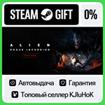 Alien: Rogue Incursion +ВЫБОР STEAM GIFT•KZ**АВТО 0%