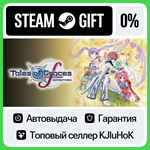 Tales of Graces f Remastered +ВЫБОР STEAM GIFT•RU**0%