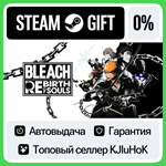 BLEACH Rebirth of Souls +ВЫБОР STEAM GIFT•RU**АВТО 0%