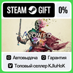 Avowed +ВЫБОР STEAM GIFT•RU**АВТОДОСТАВКА 0% КАРТЫ
