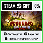 Grounded STEAM GIFT•RU**АВТОДОСТАВКА 0% КАРТЫ