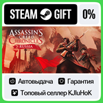 Assassin’s Creed Chronicles: Russia STEAM GIFT•RU**