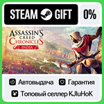 Assassin’s Creed Chronicles: India STEAM GIFT•RU**АВТО