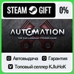 Automation - The Car Company Tycoon Game STEAM GIFT•RU*