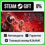 We Were Here Forever STEAM GIFT•RU**АВТОДОСТАВКА