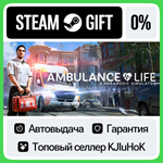 Ambulance Life: A Paramedic Simulator +ВЫБОР STEAM•RU**