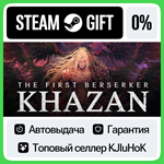 The First Berserker: Khazan +ВЫБОР STEAM GIFT•RU**АВТО