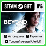 Beyond: Two Souls STEAM GIFT•RU**АВТОДОСТАВКА 0% КАРТЫ