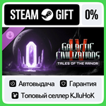 Galactic Civilizations IV - Tales of the Arnor DLC•RU*