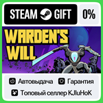 Warden´s Will STEAM GIFT•RU**АВТОДОСТАВКА 0% КАРТЫ