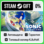 Sonic Frontiers +ВЫБОР STEAM GIFT•RU**АВТО 0% КАРТЫ