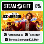 Yakuza: Like a Dragon +ВЫБОР STEAM GIFT•RU**АВТО 0%