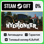 Hydroneer STEAM GIFT•RU**АВТОДОСТАВКА 0% КАРТЫ